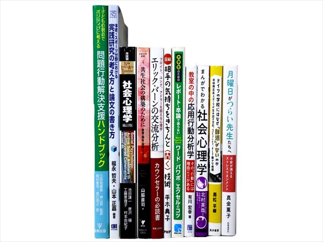 医学書・医学専門書の買取