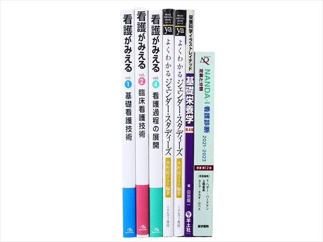 医学書・医学専門書、看護学の教科書・専門書等の買取