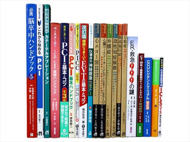 医学書・医学専門書、神経科学の教科書・専門書等の買取