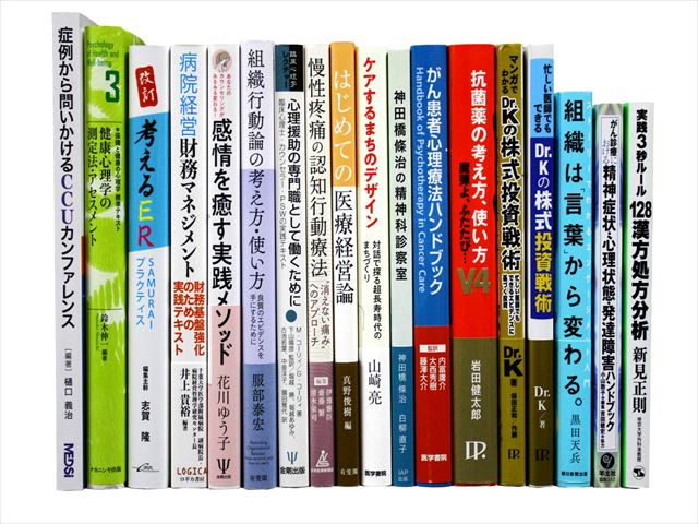 様々な分野の教科書・専門書の買取