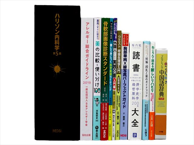 医学書・医学専門書、内科学の教科書・専門書等の買取