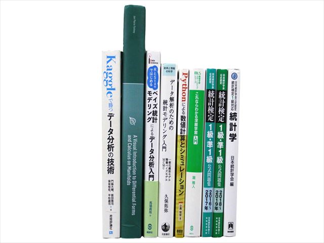 統計学、コンピューター・IT・プログラミングの教科書・専門書の買取
