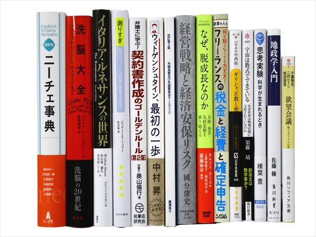 経済学・経営学・マーケティングの教科書・専門書、ビジネス書の買取