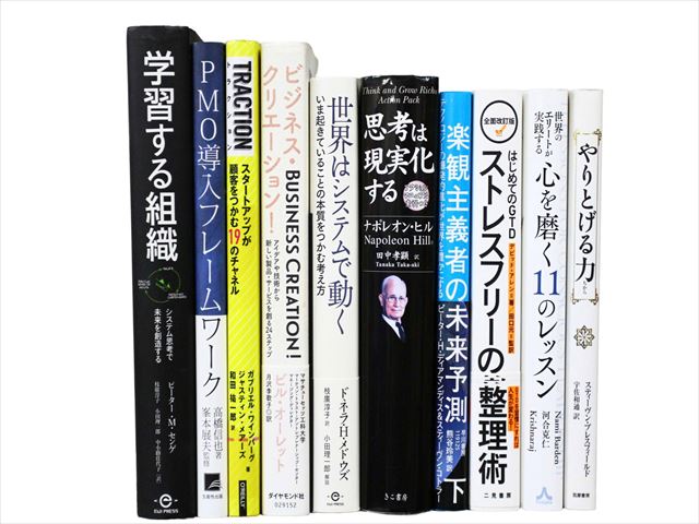 経済学・経営学・マーケティングの教科書・専門書、ビジネス書の買取