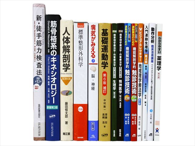 医学書・医学専門書、解剖学・整形外科学の教科書・専門書等の買取
