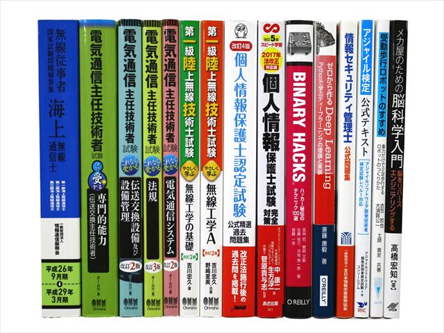 資格試験参考書・問題集の買取