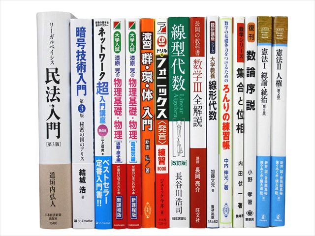 様々な分野の教科書・専門書の買取