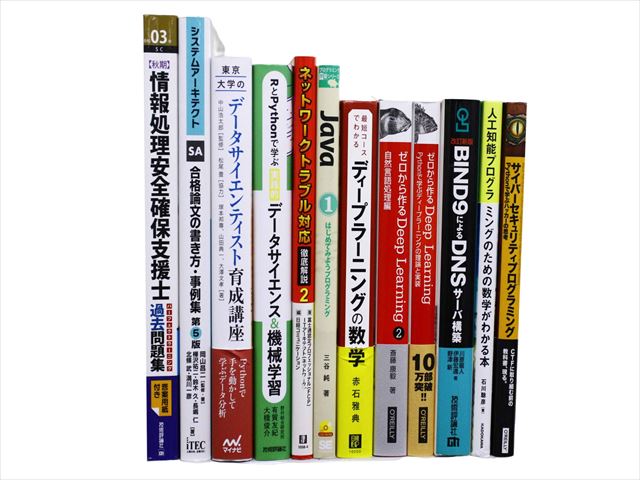 コンピューター・IT・プログラミングの教科書・専門書の買取