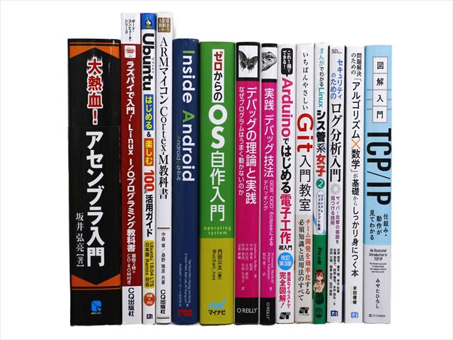 コンピューター・IT・プログラミングの教科書・専門書の買取