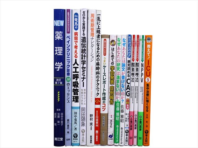 医学書・医学専門書、統計学・内科学の教科書・専門書等の買取