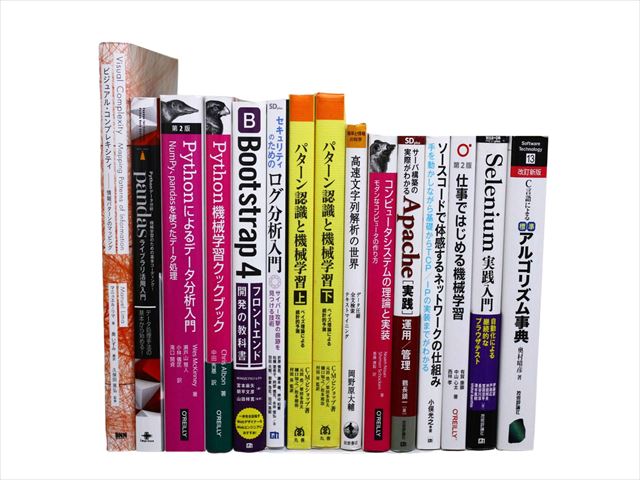 コンピューター・IT・プログラミングの教科書・専門書の買取