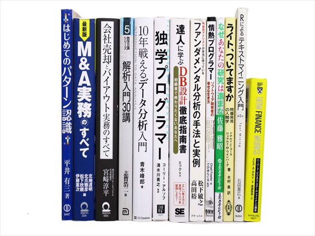 統計学、コンピューター・IT・プログラミングの教科書・専門書の買取