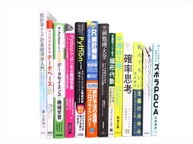 統計学、コンピューター・IT・プログラミングの教科書・専門書の買取