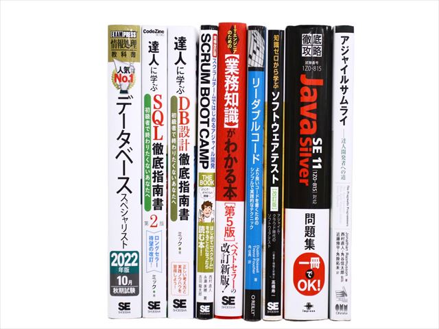 コンピューター・IT・プログラミングの教科書・専門書の買取