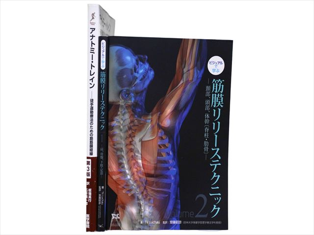 医学書・医学専門書、形成外科・美容外科の教科書・専門書等の買取