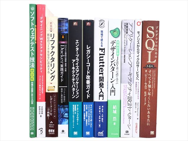 コンピューター・IT・プログラミングの教科書・専門書の買取