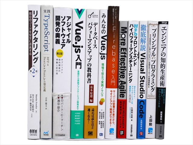 コンピューター・IT・プログラミングの教科書・専門書の買取