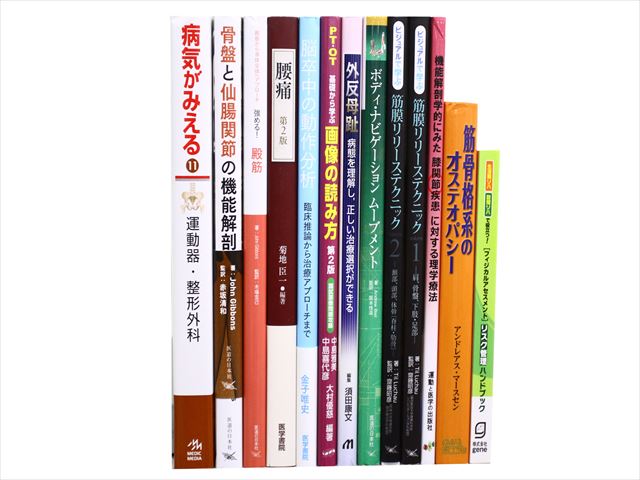 医学書・医学専門書、解剖学・整形外科学の教科書・専門書等の買取