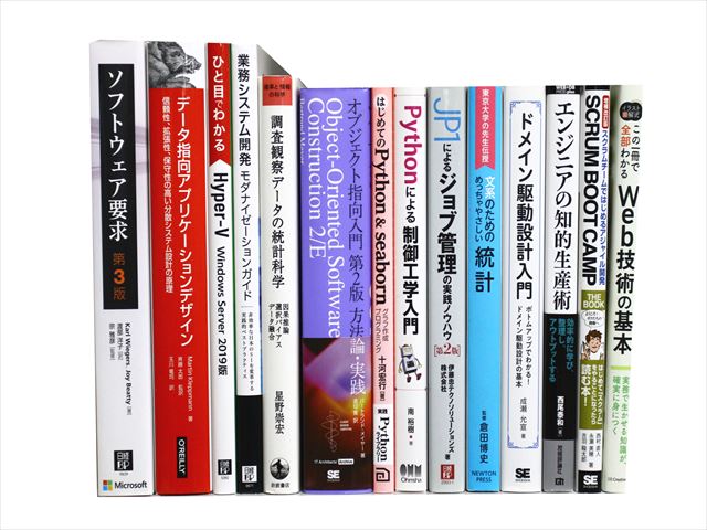 コンピューター・IT・プログラミングの教科書・専門書の買取