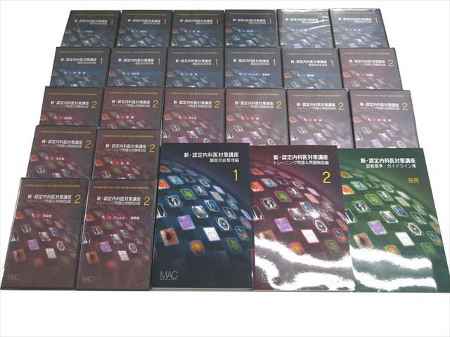 医学書・医学専門書等の買取