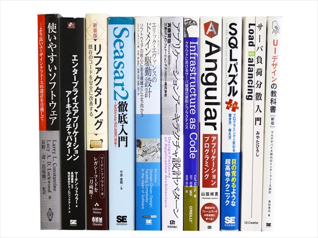 コンピューター・IT・プログラミングの教科書・専門書の買取