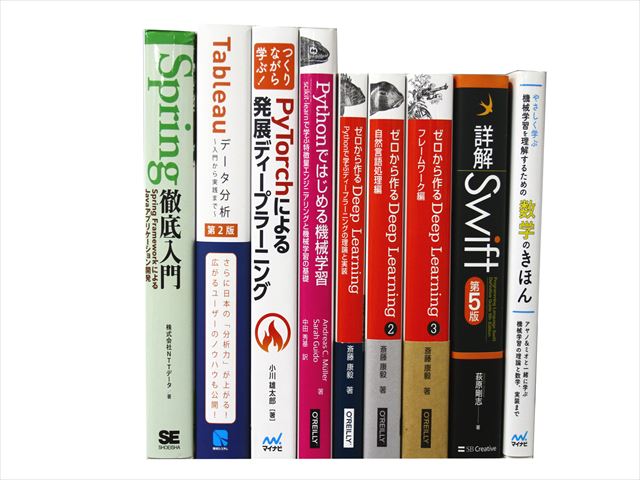 コンピューター・IT・プログラミングの教科書・専門書の買取
