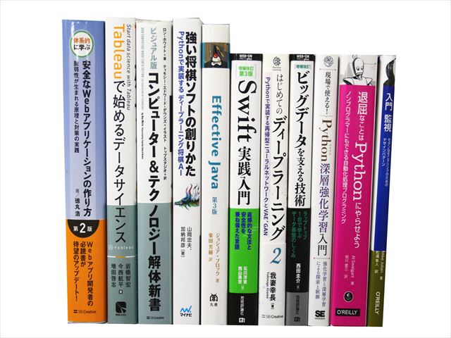 コンピューター・IT・プログラミングの教科書・専門書の買取