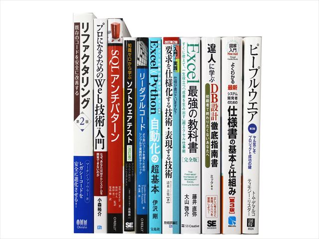コンピューター・IT・プログラミングの教科書・専門書の買取