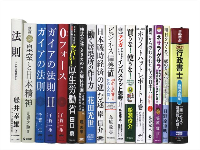 様々な分野の教科書・専門書の買取