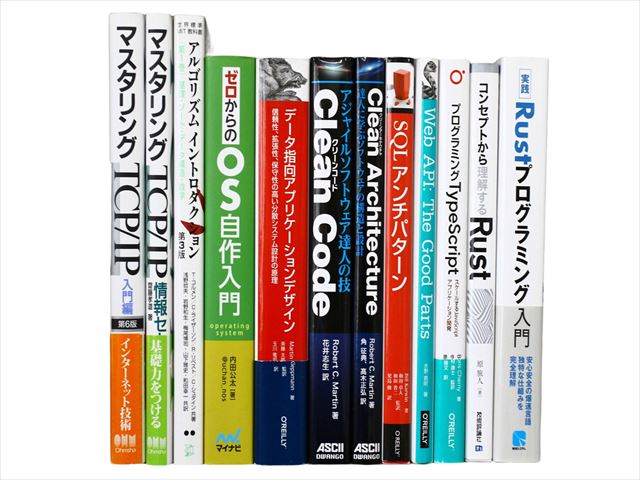 コンピューター・IT・プログラミングの教科書・専門書の買取
