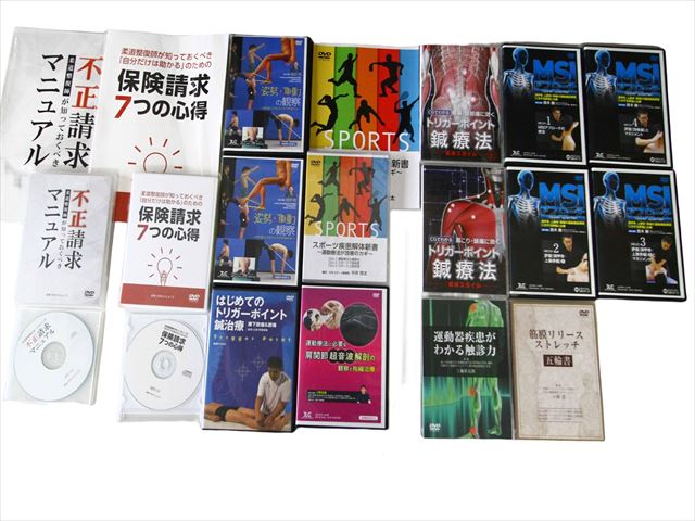 医学書・医学専門書の買取