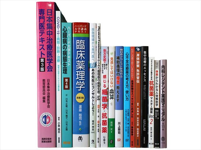 医学書・医学専門書、診断学・内科学の教科書・専門書の買取