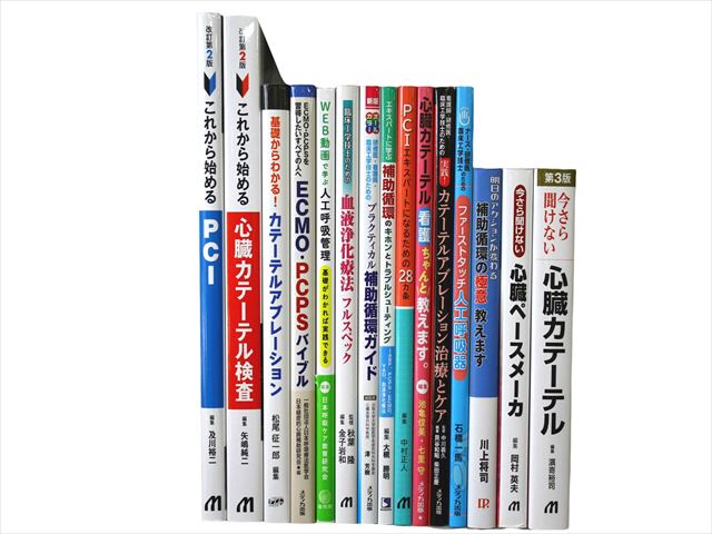 医学書・医学専門書、解剖学・理学療法・作業療法・運動療法・リハビリテーションの教科書・専門書の買取