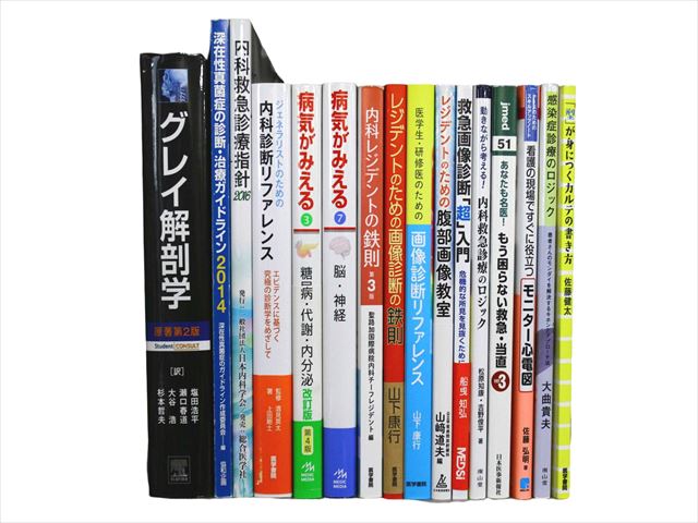 医学書・医学専門書、解剖学の教科書・専門書の買取