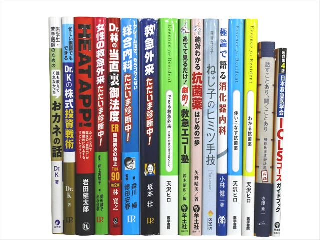医学書・医学専門書、解剖学の教科書・専門書の買取