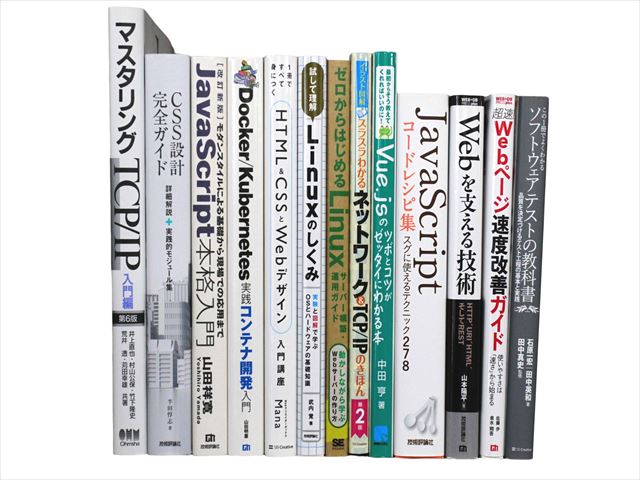 コンピューター・IT・プログラミングの教科書・専門書の買取