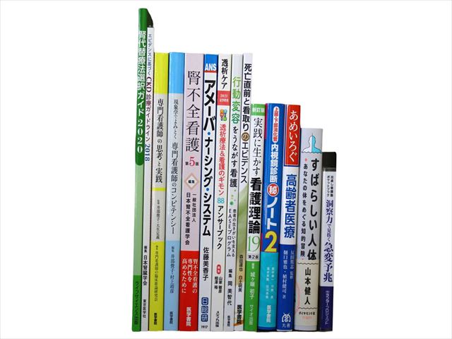 医学書・医学専門書、看護学・臨床外科学の教科書・専門書の買取