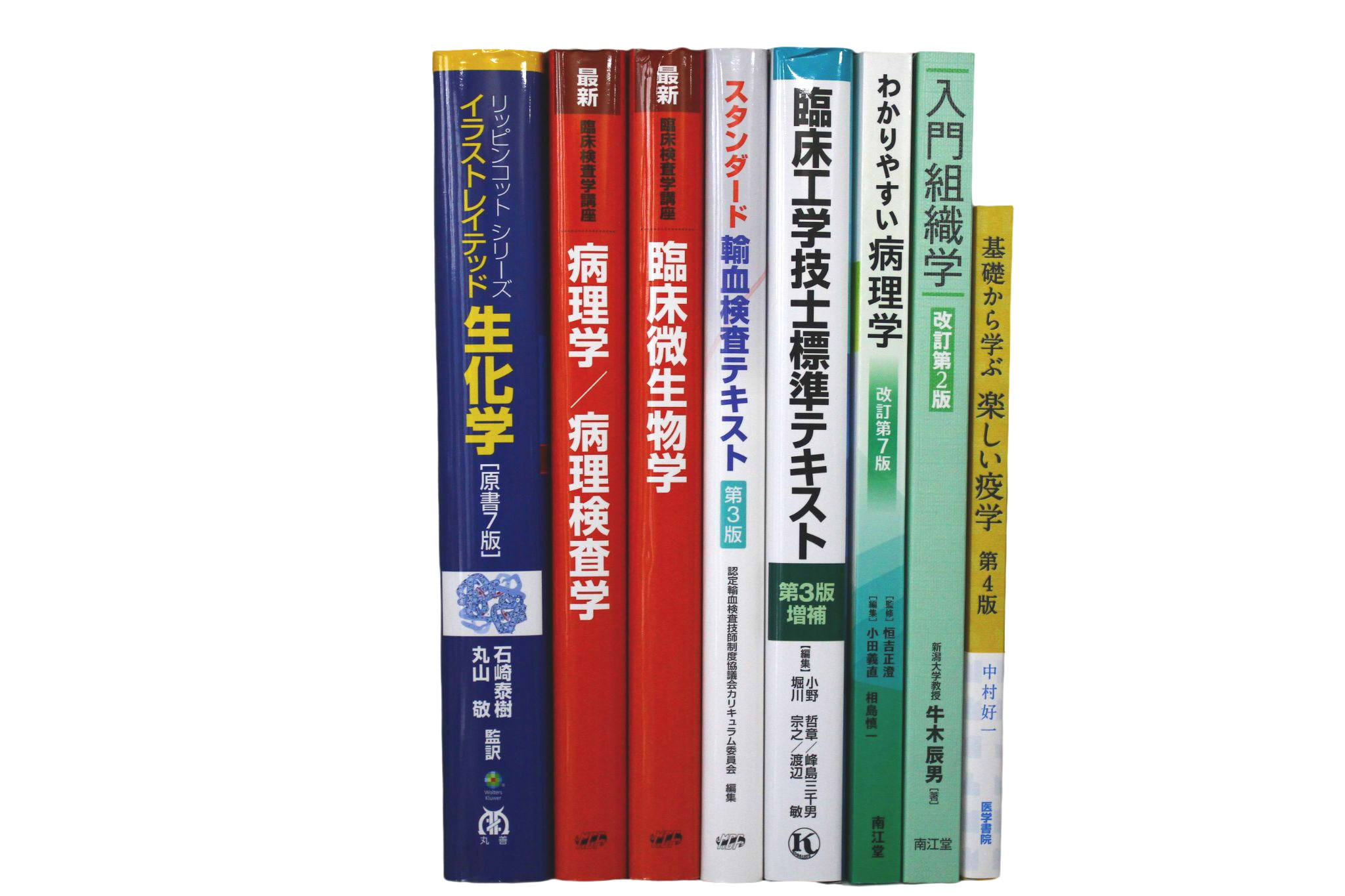 医学書・医学専門書、救急医学・集中治療の教科書・専門書の買取