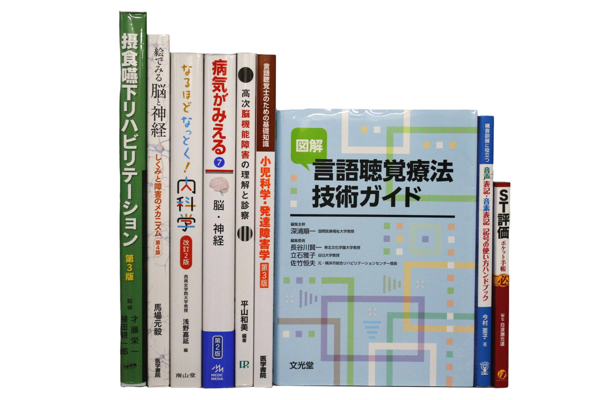 医学書・医学専門書、脳神経外科学の教科書・専門書の買取