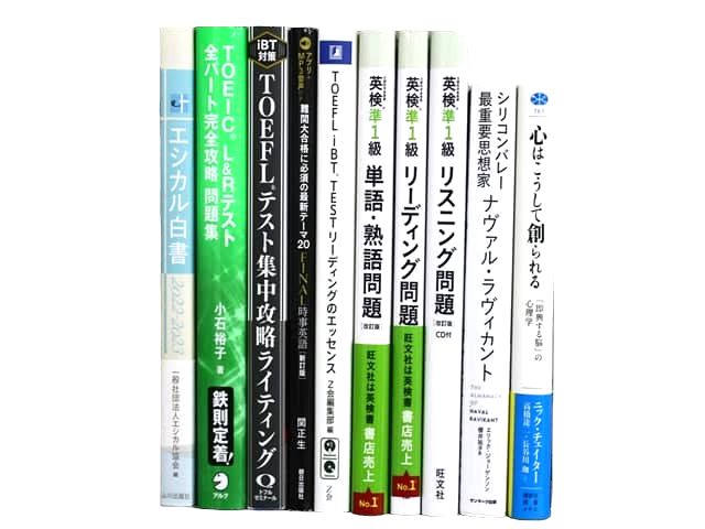 様々な分野の教科書・専門書の買取