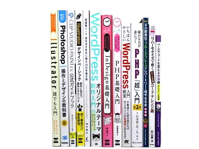 コンピューター・IT・プログラミングの教科書・専門書の買取