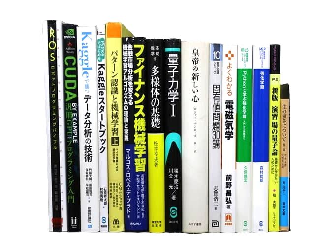 統計学、物理学などの理工系・理科系・理数系の教科書・専門書の買取