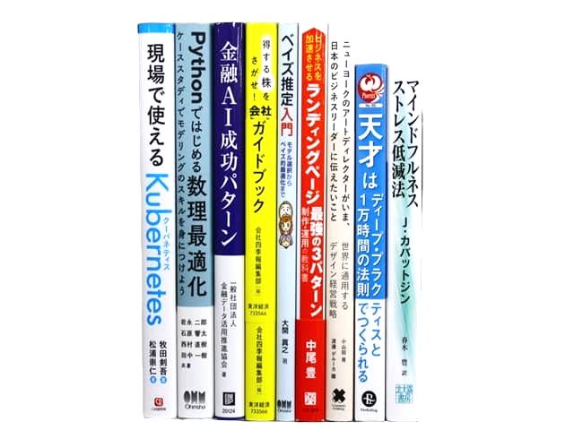コンピューター・IT・プログラミングの教科書・専門書の買取