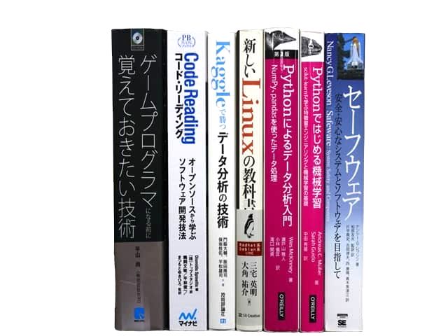 コンピューター・IT・プログラミングの教科書・専門書の買取
