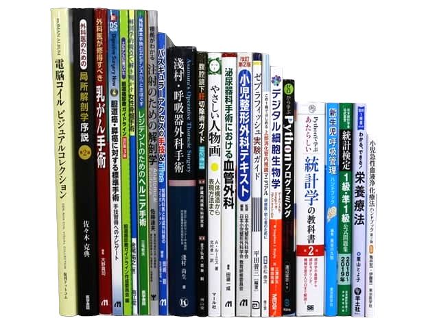 様々な分野の理系の教科書・専門書の買取