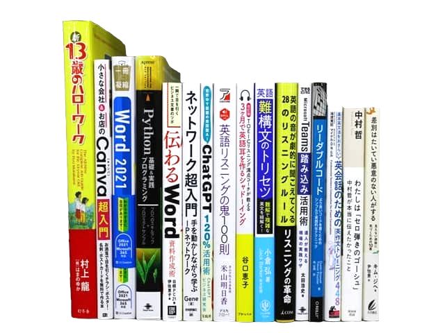 様々な分野の教科書・専門書の買取