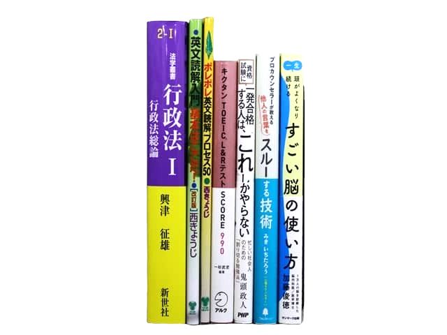 様々な分野の教科書・専門書の買取