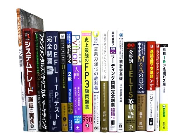 経済学・経営学・マーケティングの教科書・専門書、ビジネス書の買取