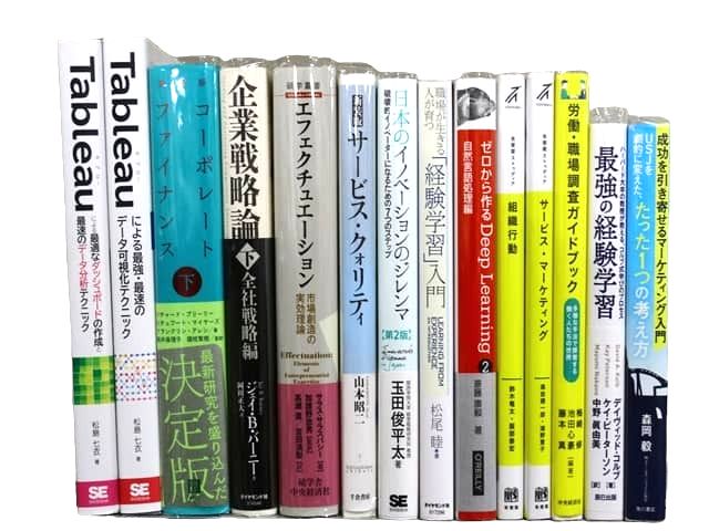 経済学・経営学、マーケティング、コンピュータ-・IT・プログラミングなどの教科書・専門書の買取
