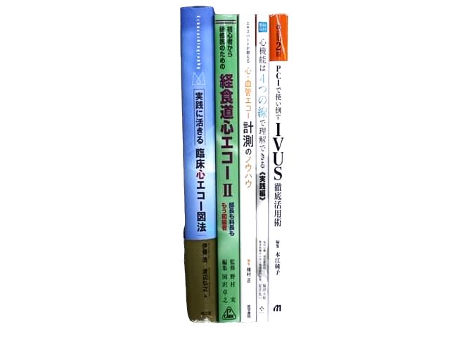 医学書・医学専門書、解剖学の教科書・専門書等の買取